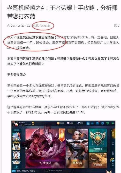 为了博眼球也好，真心喜欢这样游戏也罢。 