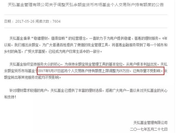 <strong>货币基金监管趋势趋严</strong>