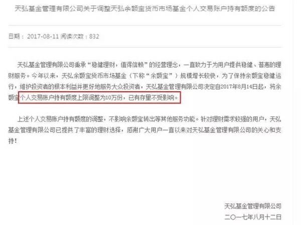 <strong>货币基金监管趋势趋严</strong>