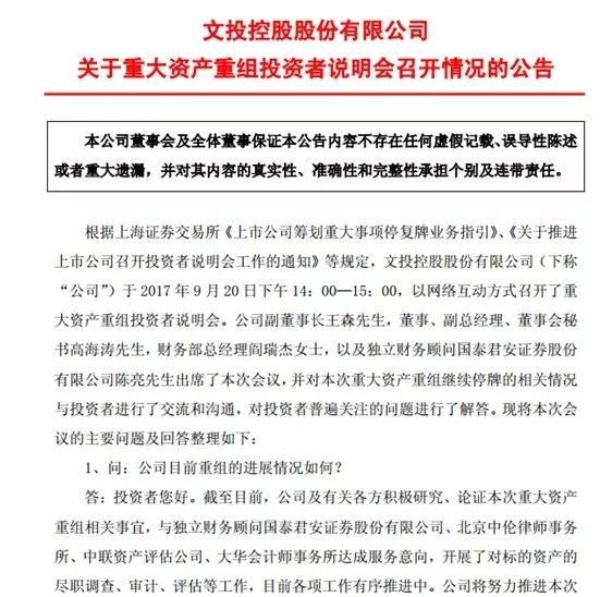 重燃!那年花未开 如今能否看月圆?_文投控