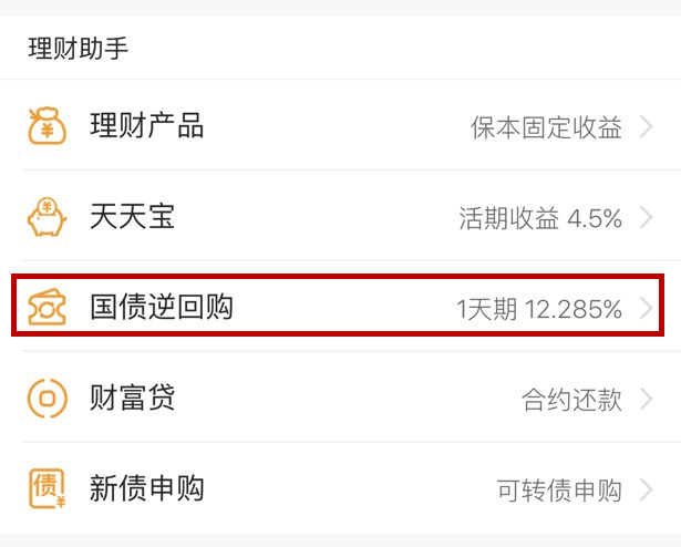 宠物逆回购今日盘中最高年化攻略超22%!速看收益炫qq舞怎么升级国债技能战斗图片