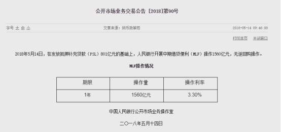 税收缴款书_流动性强的税收收入(3)