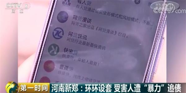 “套路贷”惊人骗术曝光：借款1200被逼还190万！上千人深受其害