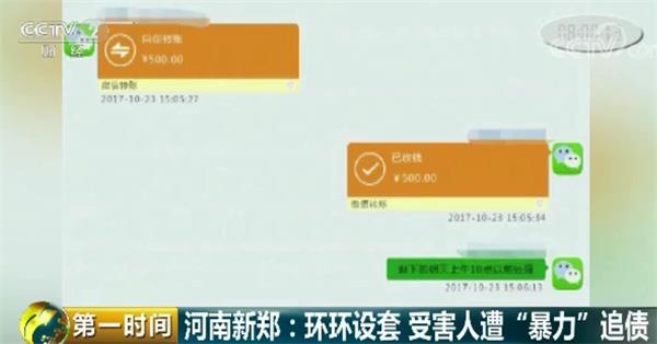 “套路贷”惊人骗术曝光：借款1200被逼还190万！上千人深受其害