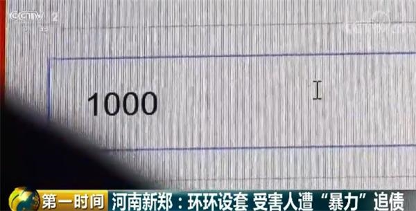 “套路贷”惊人骗术曝光：借款1200被逼还190万！上千人深受其害