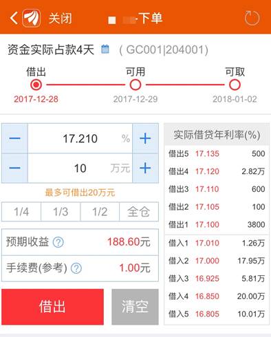 国债逆操作回购5月最后迎来收益!1天算3天流星单机剑良机蝴蝶攻略图片
