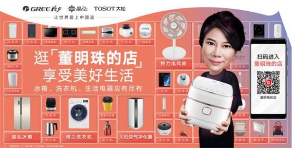 与淘宝,京东等一般电商平台店铺客服外包不同"董明珠的店"的服务人员