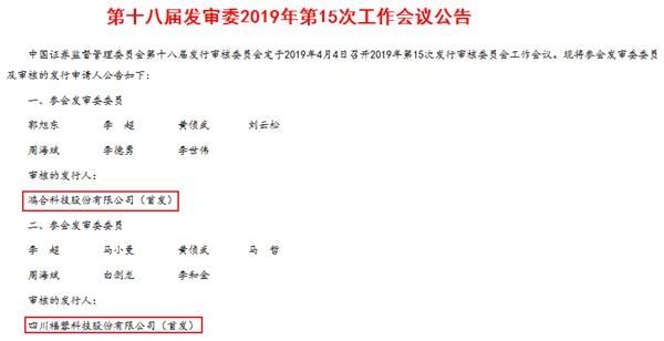 <strong>科创板受理企业已达28家</strong>