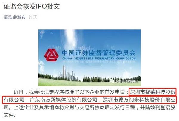 <strong>科创板受理企业已达28家</strong>