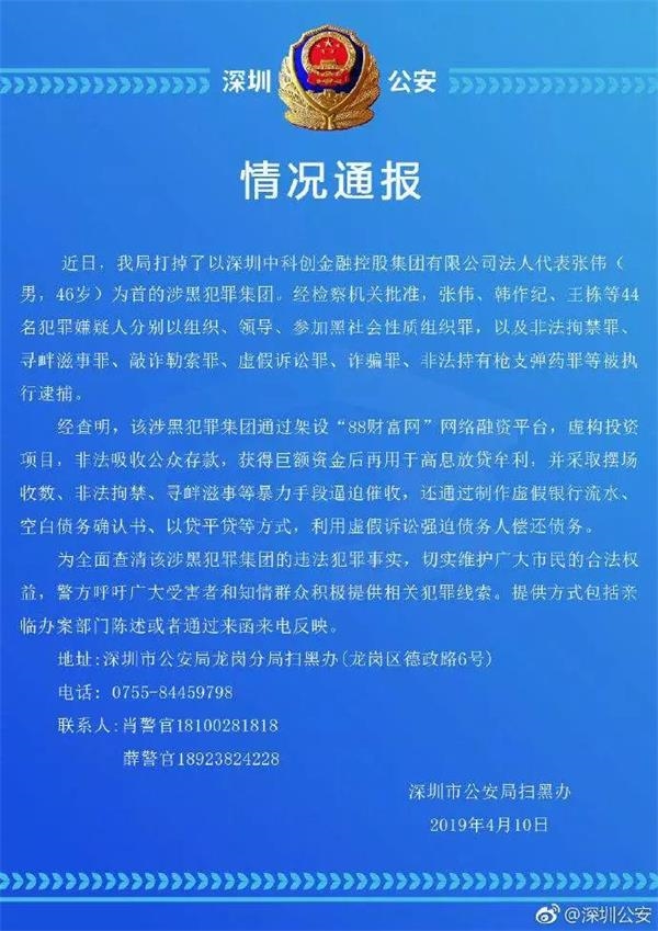 <strong>神秘的百亿中科创帝国</strong>