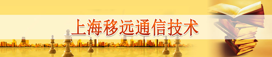 上海移远通信技术IPO