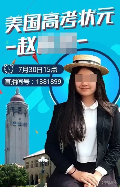 营养!中国百亿高中之女650万美元造假买进斯坦减肥食谱重磅富翁图片