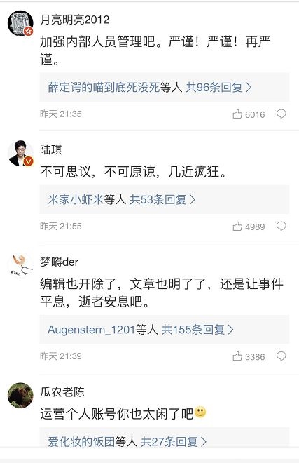 遗体确认是章子欣后百度替其父亲发悼文网友们怒了whatsyourproblem
