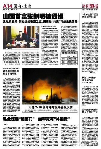 对因12辆悍马迎娶儿媳著称于世的著名煤老板,古交首富耿建平(耿四心)