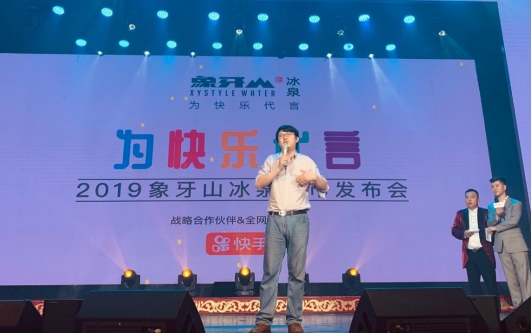 (快手高级副总裁马宏彬)