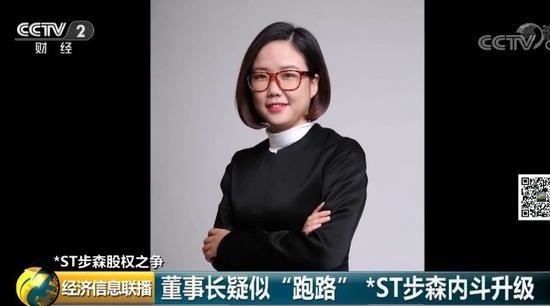 st步森市值蒸发70亿85后女董事长疑似跑路