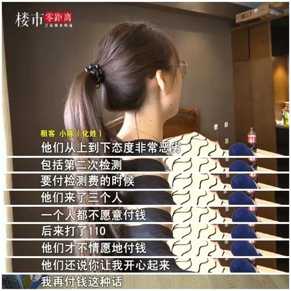 某长租公寓三次甲醛检查均不合格
