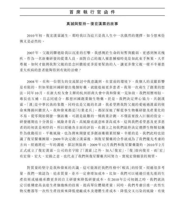 分拆上市来了!这家A股企业分拆子公司赴港上市 打破9月份港股IPO空窗期