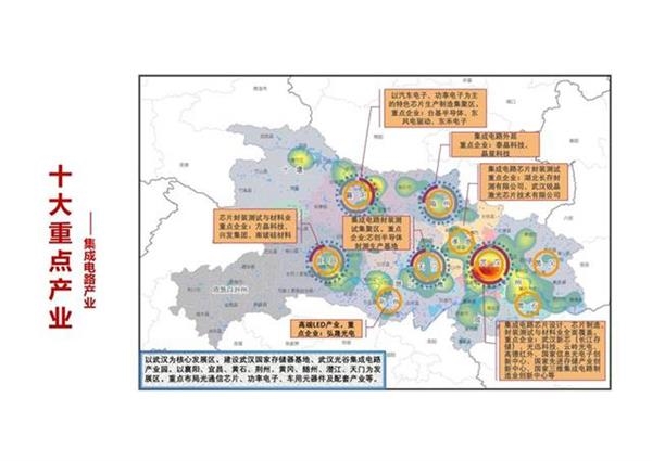 依托武汉人才和产业优势,鼓励地球空间信息及应用服务产业在武汉东湖