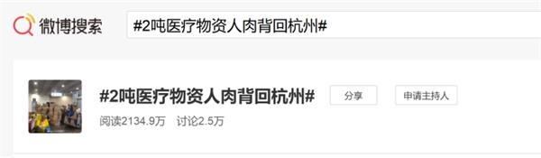 快讯：四川美女扛回5800个口罩！浙江人背回2吨