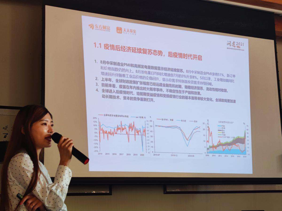 工银瑞信闫思倩龙头伴随行业成长拥抱新兴成长就是拥抱诗和远方