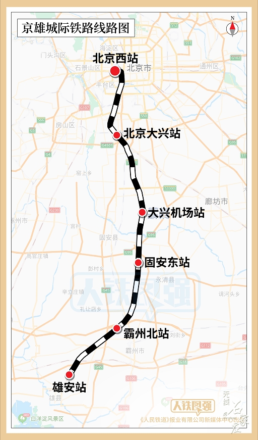 京雄城际铁路线路图.png