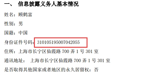 举牌白酒股在a股市场上,顾鹤富先生曾多次出现在上市公司前十大流通