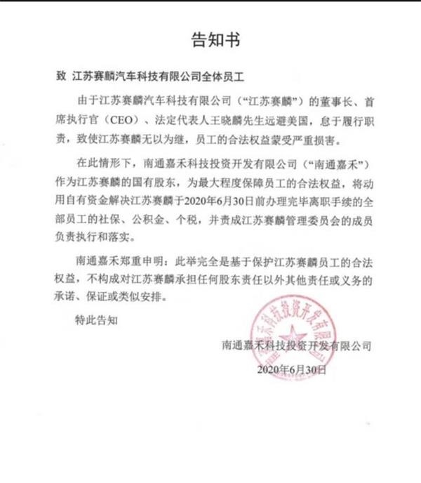 6月30日的另一封公开信由王晓麟向全体员工发出,意在披露过去三年