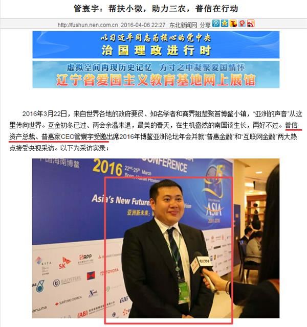 管环宇早年接受媒体采访.