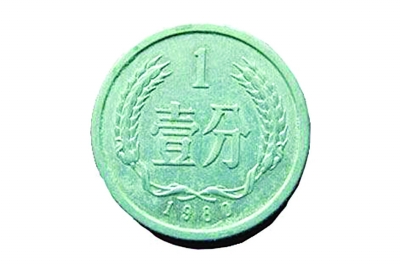 1分硬币有人出价1500块 当年国家礼品鲜有流通