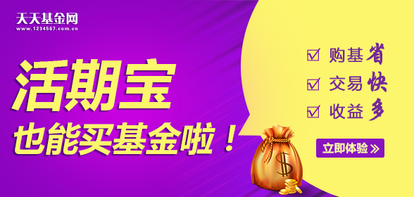 保险b150330天天基金网 基金