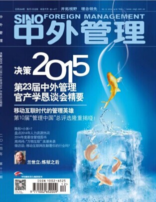 2015中国经济政策的基调
