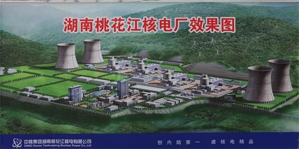 "内陆第一核电站"之称的湖南益阳桃花江核电项目在当地开展科普宣传