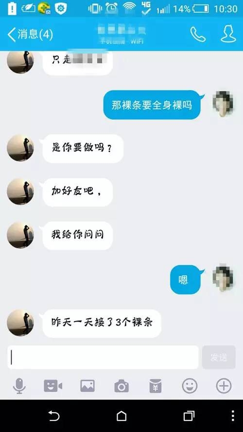 大学生借贷市场乱象再生:裸照做借条 不还就曝光?