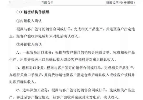 验收单_按验收单确认收入(2)