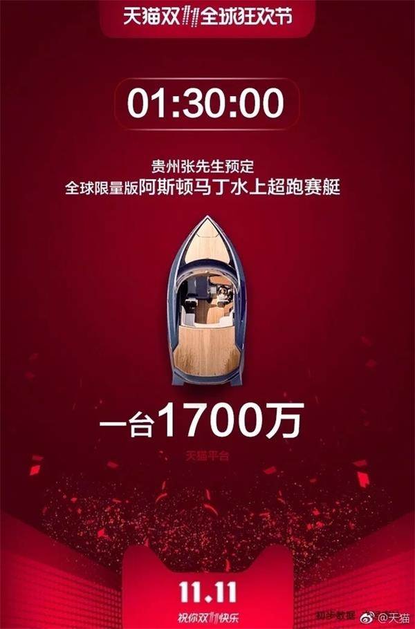 ▲图片来源:天猫官方微博