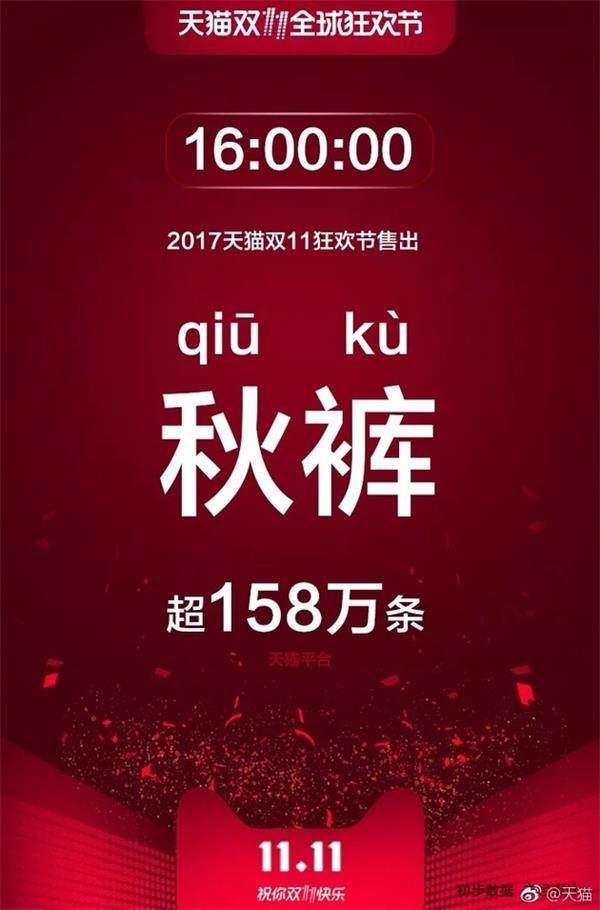 ▲图片来源:天猫官方微博