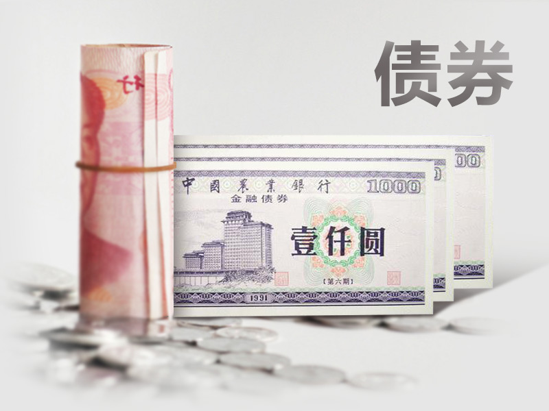 资金面迎大考 债市波动加剧