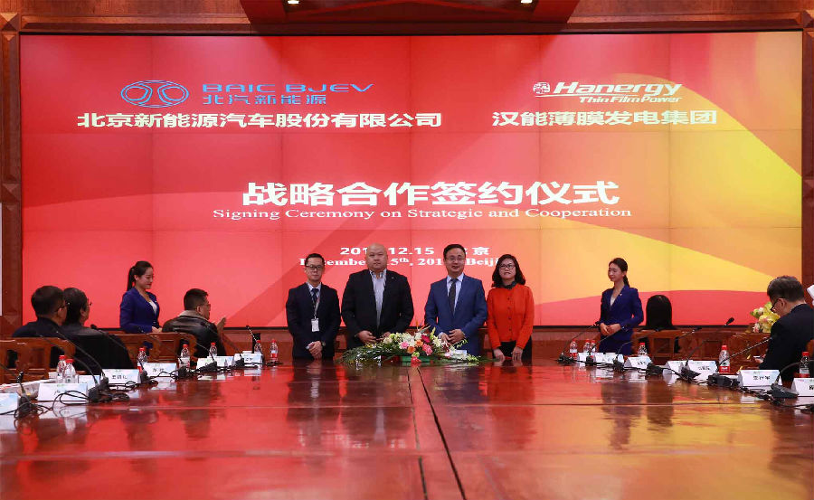 汉能发布"绿色中国——生态城市综合解决方案"