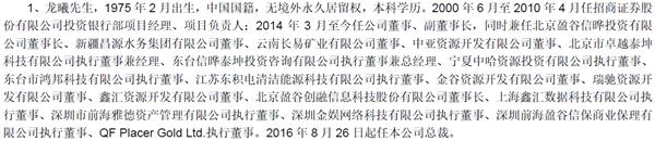 投资猛人昔日折戟IPO 如今靠新三板逆袭收购A股公司