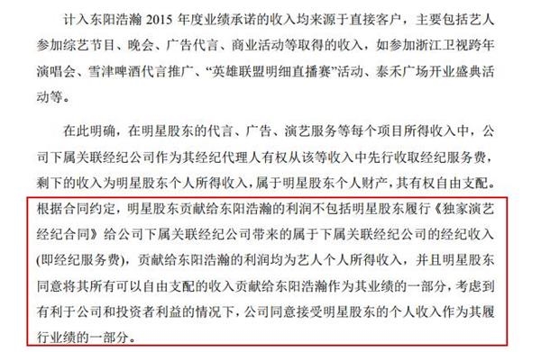收入最高的明星_明星收入情况(2)