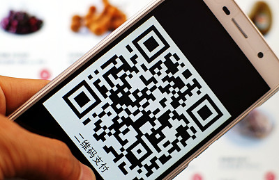 条码支付规范发布 静态条码单日最高限额500元