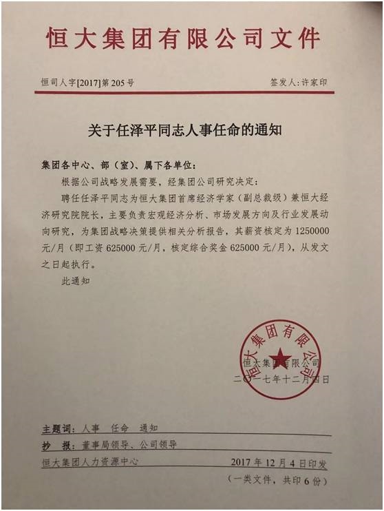 马明哲老婆陈圆的照片_马明哲收入(2)