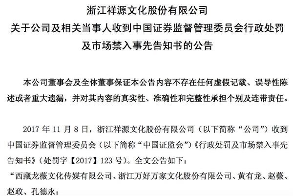 ▲四家公司所在楼层看上去俨然是一副还在等待施工的毛坯房模样(每经影视实习记者毕媛媛摄)
