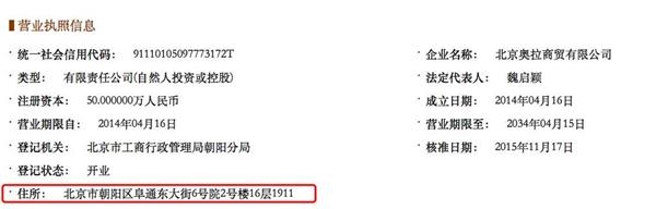 ▲四家公司所在楼层看上去俨然是一副还在等待施工的毛坯房模样(每经影视实习记者毕媛媛摄)