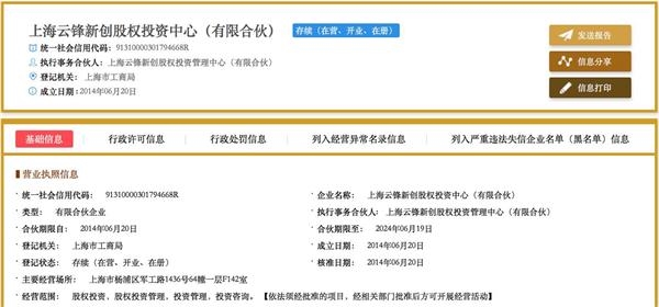 ▲记者并未在产业园区找到“赵赵(上海)影视文化工作室”(每经影视记者吴凡摄)