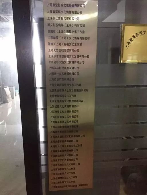 ▲记者并未在产业园区找到“赵赵(上海)影视文化工作室”(每经影视记者吴凡摄)