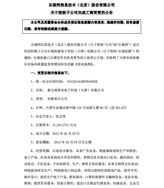 想想还是乐视的股民幸福,关起来至少不会像现