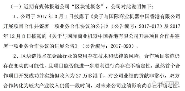 <strong>什么是区块链?</strong>