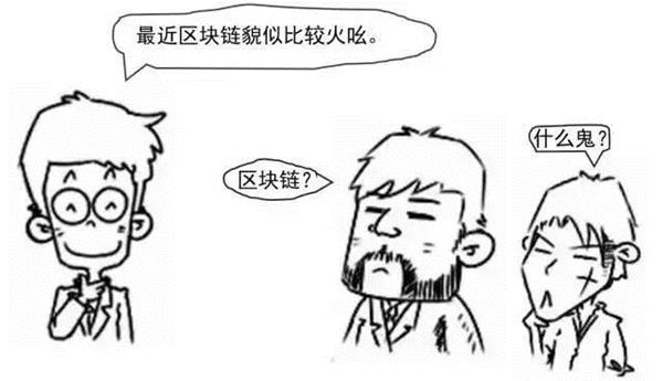 <strong>(部分上市公司区块链应用布局图表)</strong>